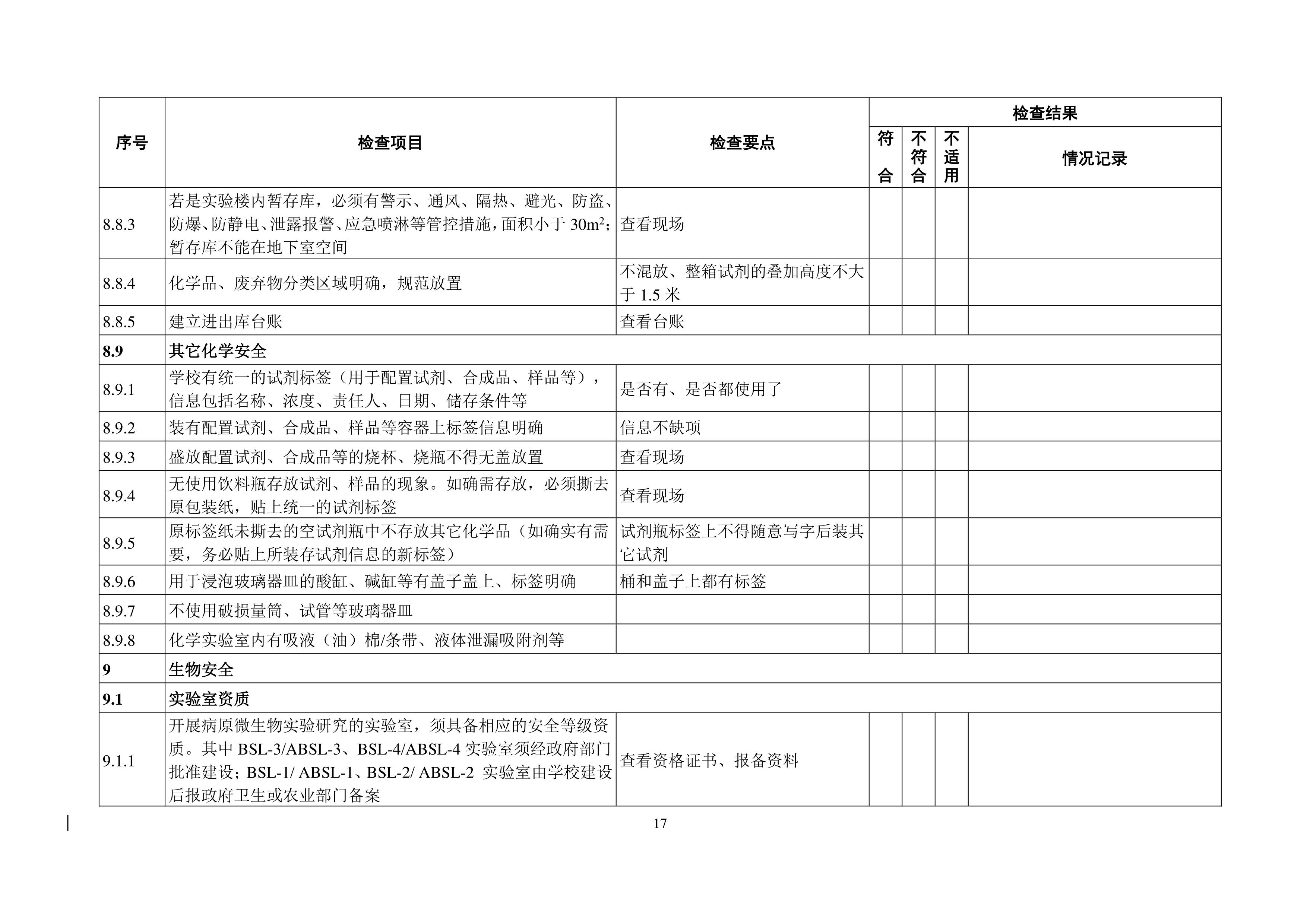 完美体育官方网站